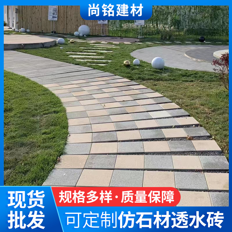 磚材萬(wàn)象 從施韻令磚到仿石材彩磚，探索城市建設(shè)的多元肌理
