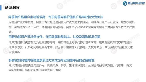 專業至上，價值為王 知識問答類產品用戶需求洞察報告——知識產權代理及相關信息咨詢